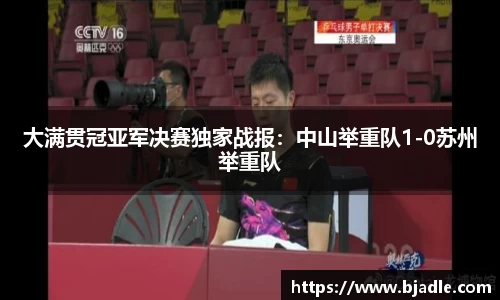 易游体育