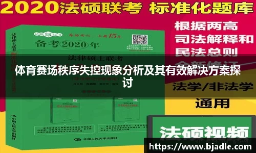 易游体育